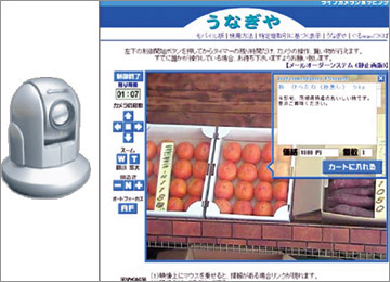被写体認識方ライブカメラ買物システム