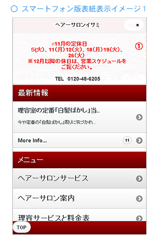 スマートフォン版表紙表示イメージ1