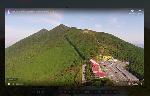 表示例：筑波山VRツアーの動画再生画面