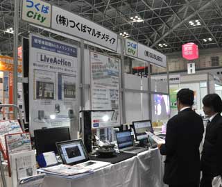 産業交流展２０１４　WEBシステム展示ブース様子