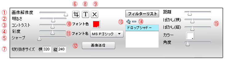 １－２ ．ウェブカメラ画像自動取得ホームページ作成システム  【LiveBuilder 】　 操作ボタン説明