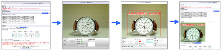 １－２ ．ウェブカメラ画像自動取得ホームページ作成システム  【LiveBuilder 】　 入力の流れイメージ