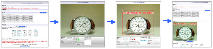 1-2 .ウェブカメラ画像自動取得ホームページ作成システム 【LiveBuilder 】 入力の流れイメージ 1-2 .ウェブカメラ画像自動取得ホームページ作成システム 【LiveBuilder 】 入力の流れイメージ