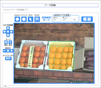 ２－３ ．  ライブカメラ買物システム【LiveAction 】　操作・情報登録画面
