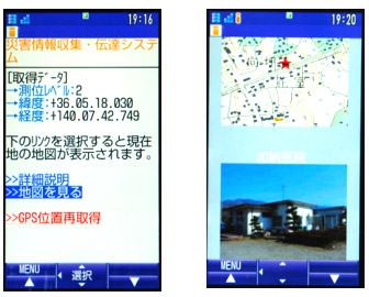 GPS携帯電話情報収集投稿・表示システム
