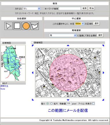 地図範囲指定メール配信システム【MapointMail】　地図イメージ画像