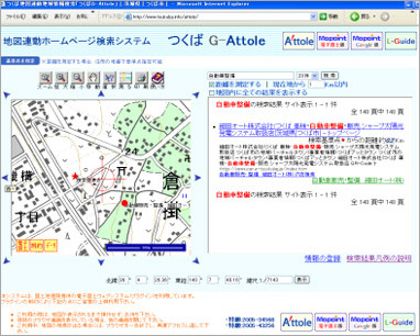 GIS連動ロボット検索エンジン　【G-Attole】　検索結果イメージ